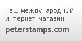 Peterstamps.com