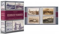 LEUCHTTURM. Альбом для 200 исторических почтовых карточек, 50 прозрачных листов. Арт. 348002